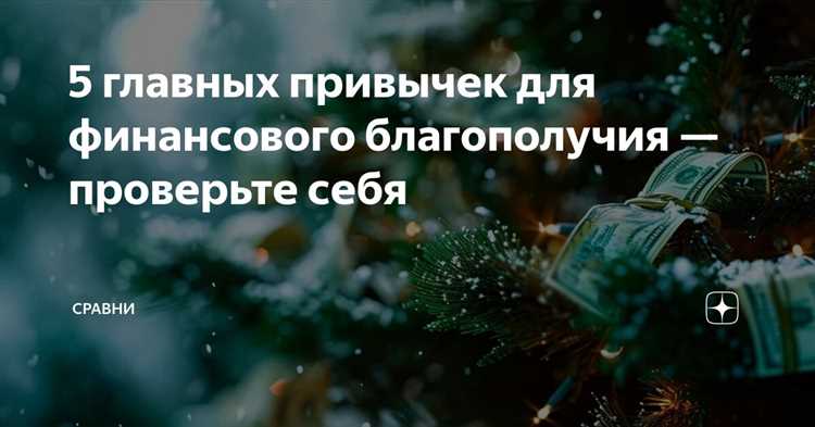 Ведение детального учета расходов