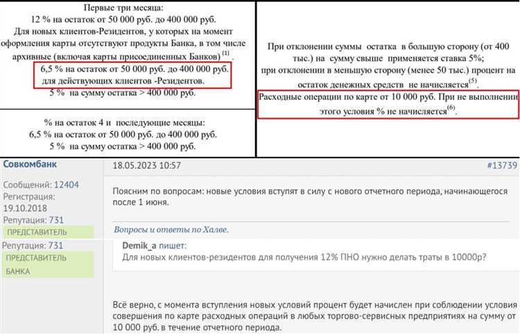 Бесплатная дебетовая карта Совкомбанка: 8,5-12% годовых или 5% кэшбэк