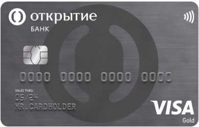 Бесплатная карта Opencard от банка Открытие кэшбэк 2-3 на все