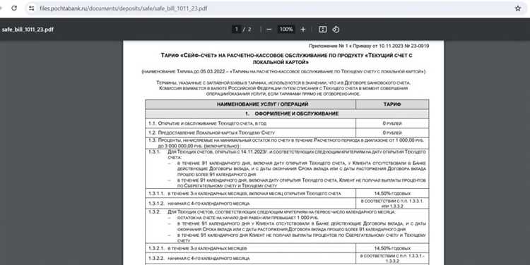 Бесплатная Моя карта от Почта Банка: получайте кэшбэк 11% в супермаркетах по акции