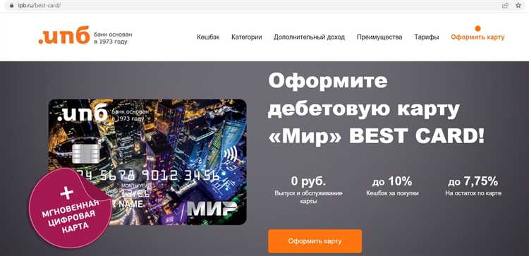 Best Card от Интерпрогрессбанка кэшбэк 10-5-1 - эксклюзивное предложение