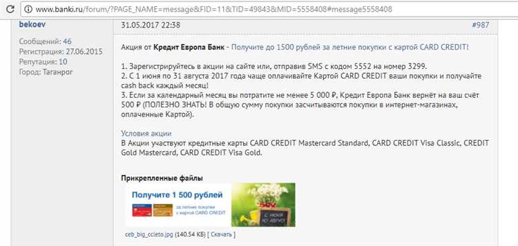 Card Credit Gold от Кредит Европа Банка получите 2 кэшбэк на все покупки