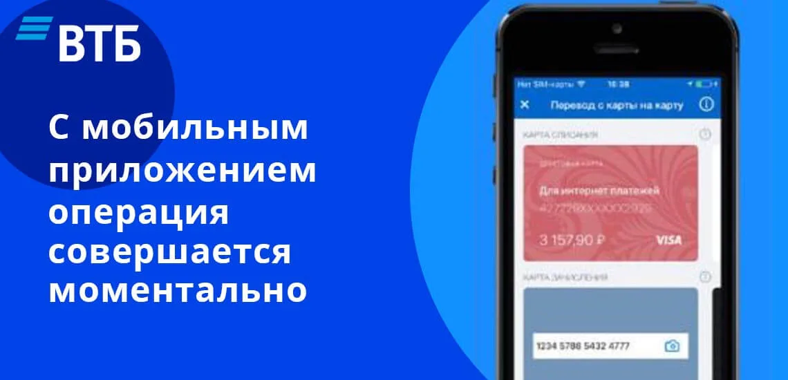 Card2Card Бесплатный способ перевода денег с карты на карту