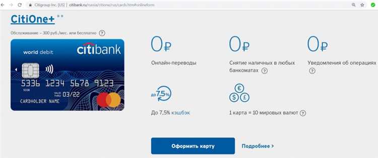 Как получить Citi Priority от Ситибанка?