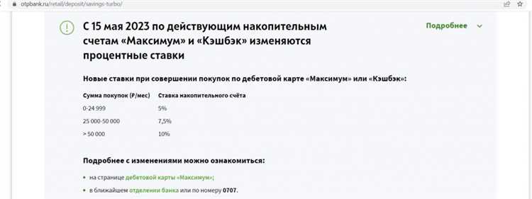 Дебетовая карта ОТП Кэшбэк кэшбэк 3 в интересных категориях и до 10 годовых на остаток