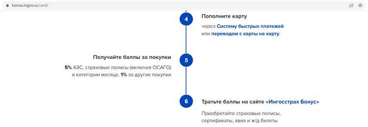 Гибкая система накопления бонусов