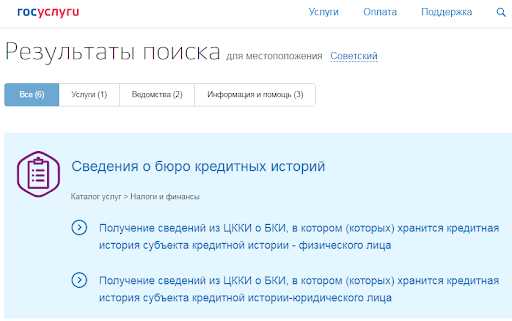 Как бесплатно получить информацию о своей кредитной истории