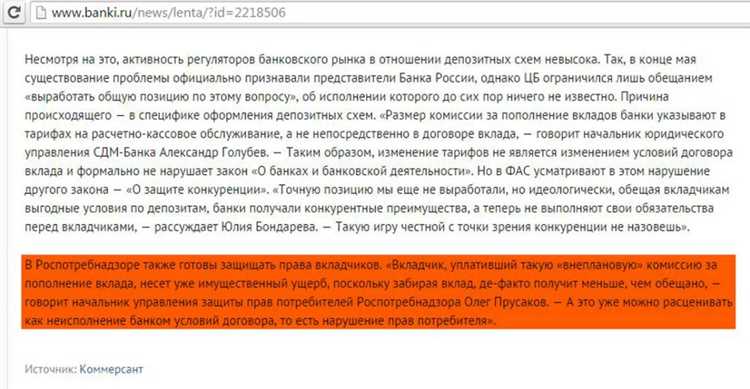 Как написать жалобу на банк Реальные образцы претензий и опыт потребителей