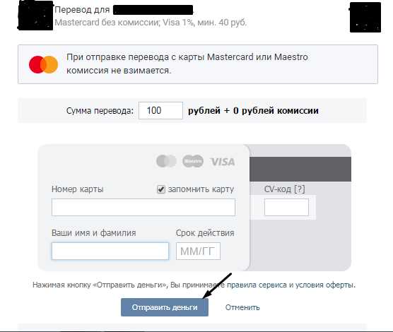 Как перевести деньги с карты на карту бесплатно Вконтакте и Одноклассники | Надежные способы перевода