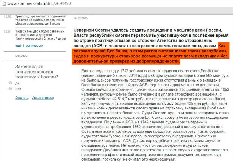 Своевременно обновляйте информацию о вкладе