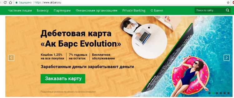 Карта Ак Барс Evolution Лучший вариант для вас