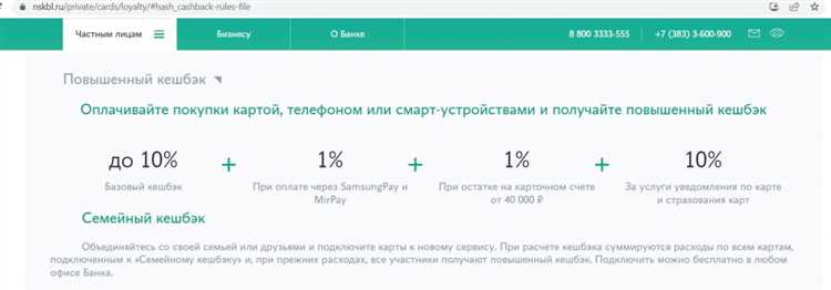 Карта банка Левобережный Основа кэшбэк 5 на ЖКХ супермаркеты и не только