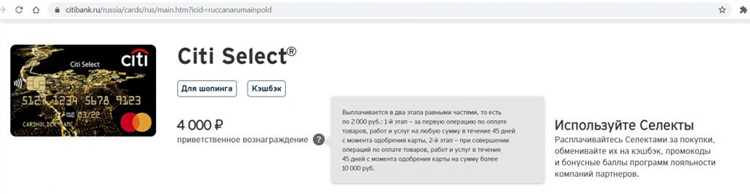 Карта Сити Селект получи кэшбэк 10-20 по акциям на свою карту