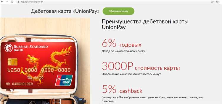 Кредитная карта UnionPay