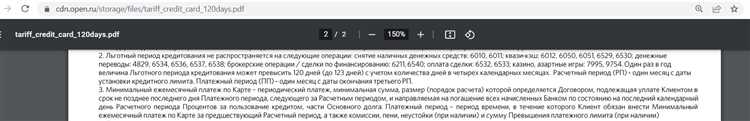 Преимущества кредитной карты Открытие 120 дней без процентов