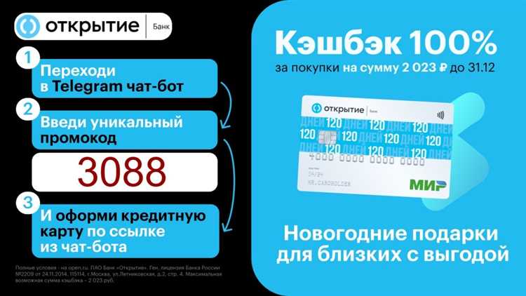 Кредитная карта банка Открытие 120 дней без процентов выгода и возможности