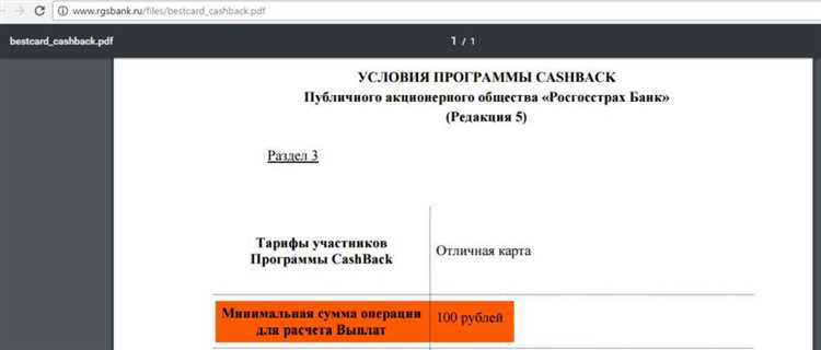 Лучшая вариант карта от Росгосстрах Банка получите до 5 кэшбэк на покупки продуктов