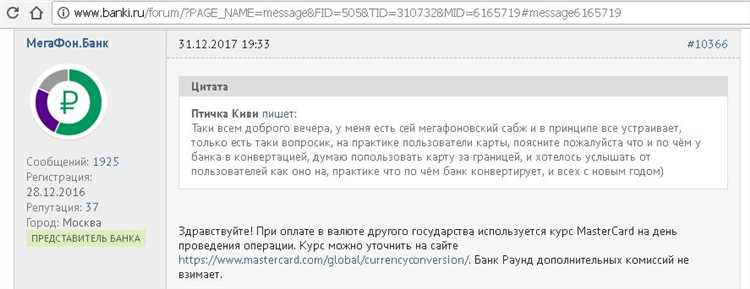 Лучшие дебетовки для оплаты картой за границей РФ в 2018 году