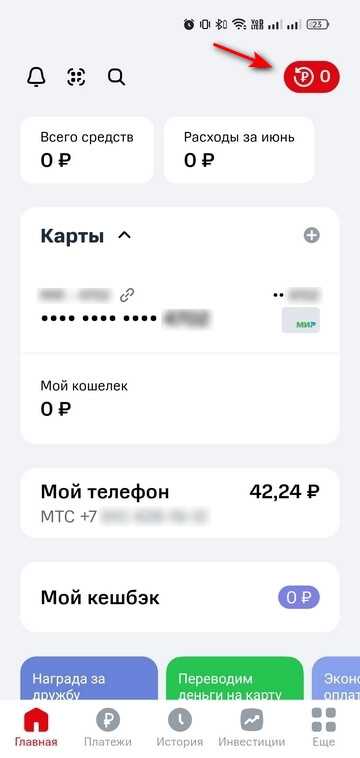 МТС CASHBACK Mobile как связать баланс карты с балансом телефона