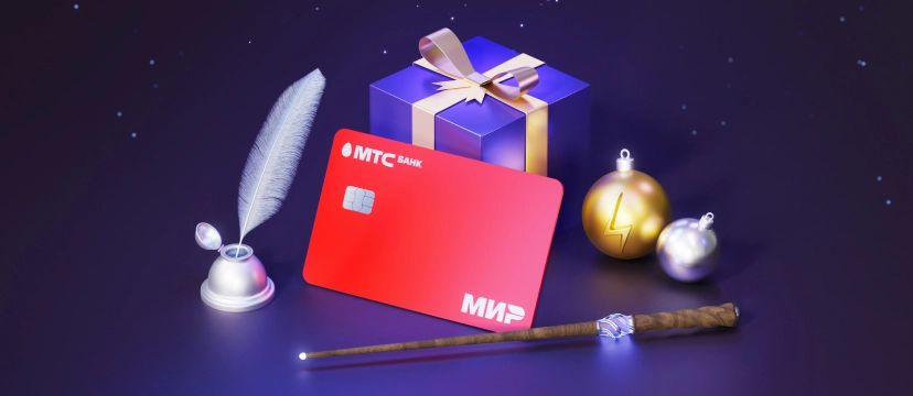 МТС Cashback: получайте 2000 рублей за бесплатную подписку