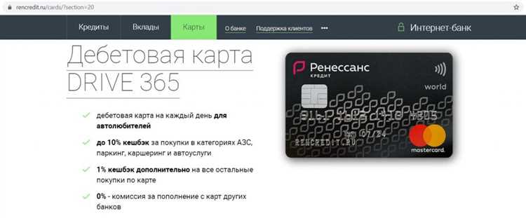 Новые карты Ренессанс Кредит: 365 и DRIVE 365