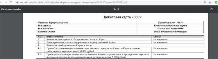 Новые карты Ренессанс Кредит 365 и DRIVE 365 Кэшбэк 3-10