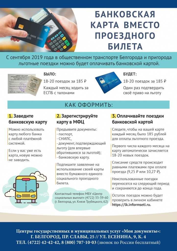 При оплате коммунальных услуг