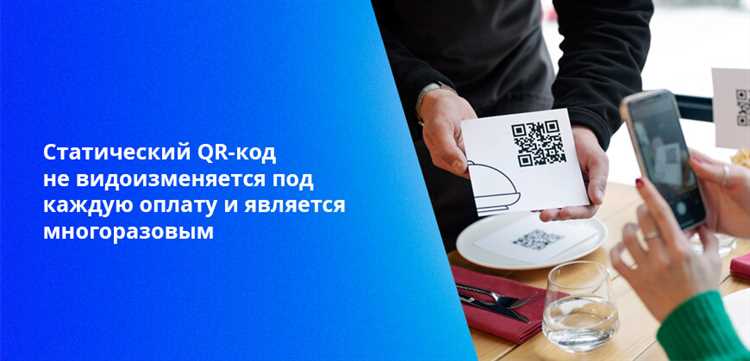 Процесс оплаты с PayQR