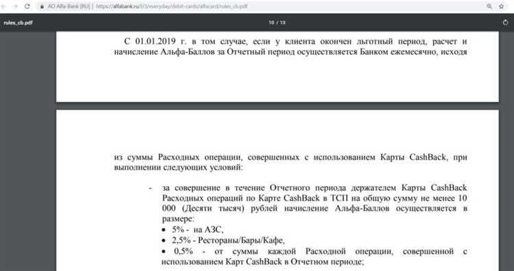 Получайте 10 кэшбэка на АЗС и 5 в кафе и ресторанах с картой CashBack от Альфа-Банка