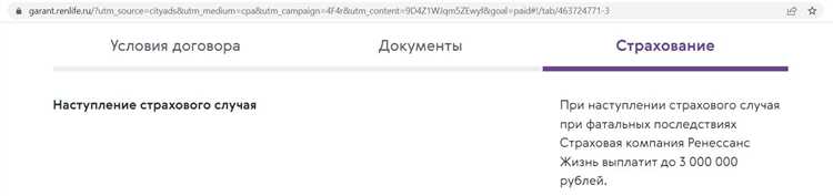 Получайте стабильный доход от Ренессанс Жизнь доход 20 на каждый взнос