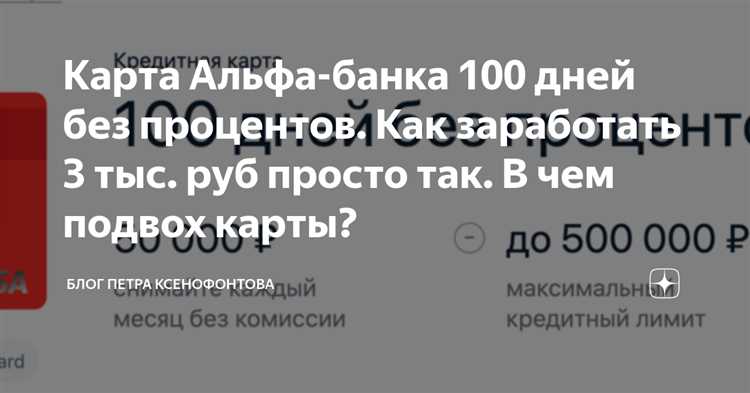 Преимущества карты Альфа-Банка