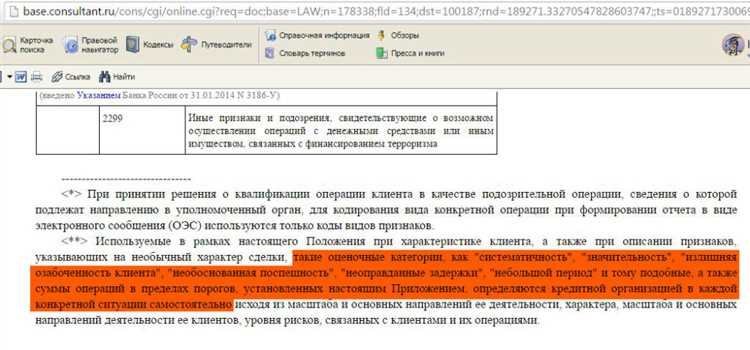 Сомнительные и подозрительные операции – что это и как их распознать