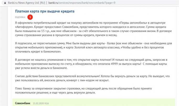 Совкомбанк как получить кредит наличными без процентов Анализируем условия