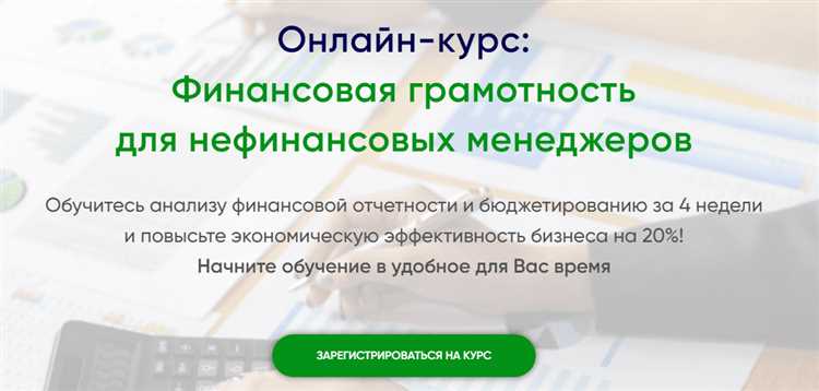 Топ онлайн курсов по финансовой грамотности для Россиян: избавься от жизни от зарплаты до зарплаты