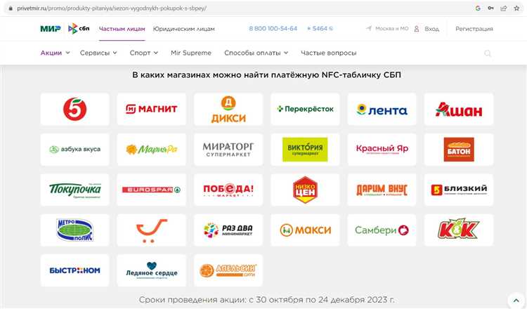 Акции и предложения от платежных систем Visa, MasterCard, МИР, JCB, UnionPay