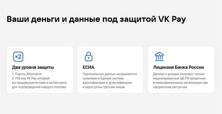 VK Pay от ВКонтакте тестируем новый платежный сервис